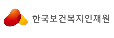 한국보건복지인력개발원